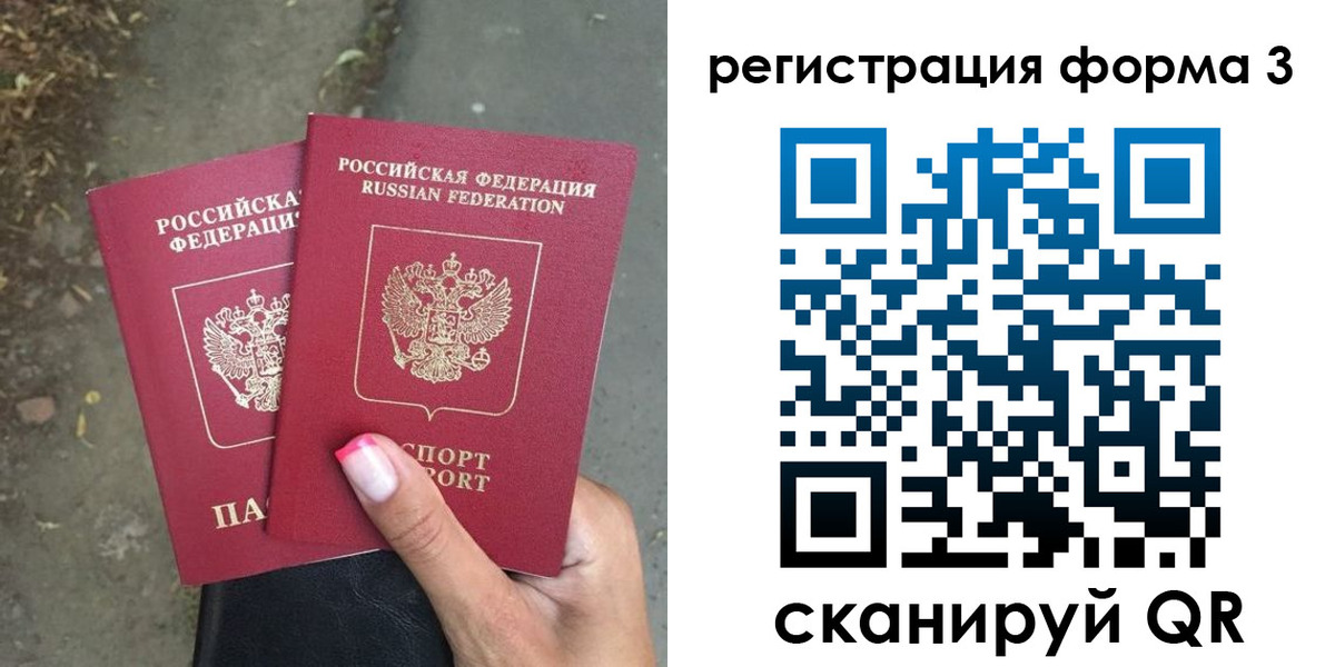 временная регистрация гарантия в Рассказово