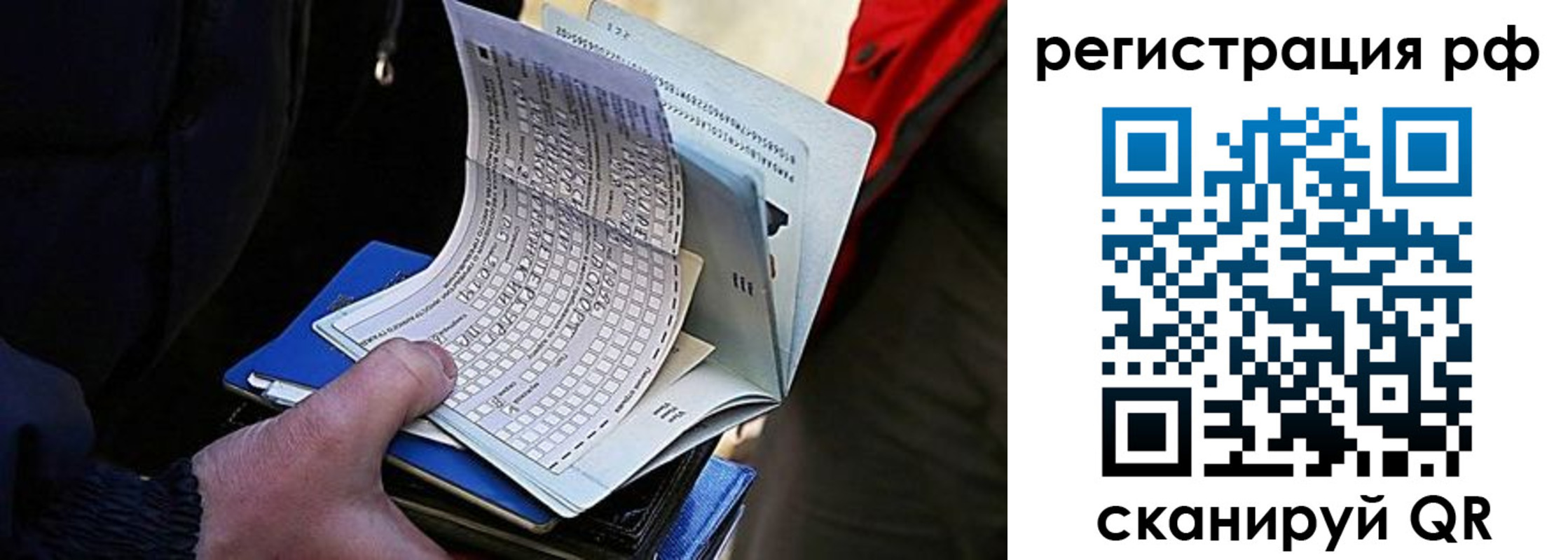 прописка законно в Рассказово