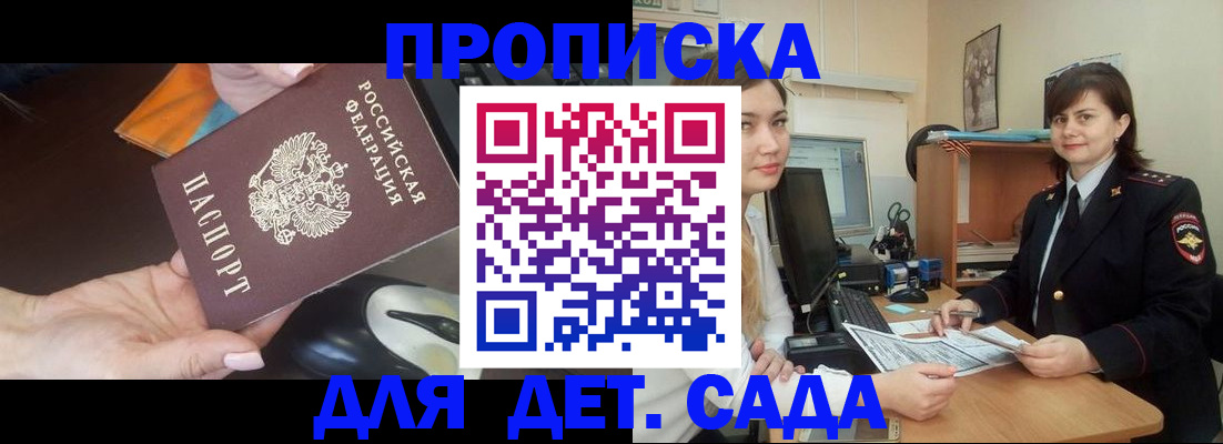 временная прописка в Рассказово